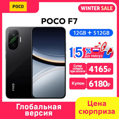 Poco f7 5g smartphone versão global 256b/512gb 6.83 "amoled 120hz snapdragon @ 8s gen 50mp câmera 6500mah bateria nfc