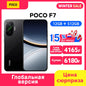Poco f7 5g smartphone versão global 256b/512gb 6.83 "amoled 120hz snapdragon @ 8s gen 50mp câmera 6500mah bateria nfc