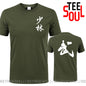 Nova caligrafia chinesa artes marciais palavra camiseta masculina china shaolin kung fu cultura impressão tshirt moda rua wushu t camisa