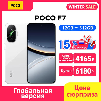 Poco f7 5g smartphone versão global 256b/512gb 6.83 "amoled 120hz snapdragon @ 8s gen 50mp câmera 6500mah bateria nfc