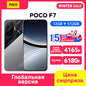 Poco f7 5g smartphone versão global 256b/512gb 6.83 "amoled 120hz snapdragon @ 8s gen 50mp câmera 6500mah bateria nfc