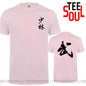 Nova caligrafia chinesa artes marciais palavra camiseta masculina china shaolin kung fu cultura impressão tshirt moda rua wushu t camisa