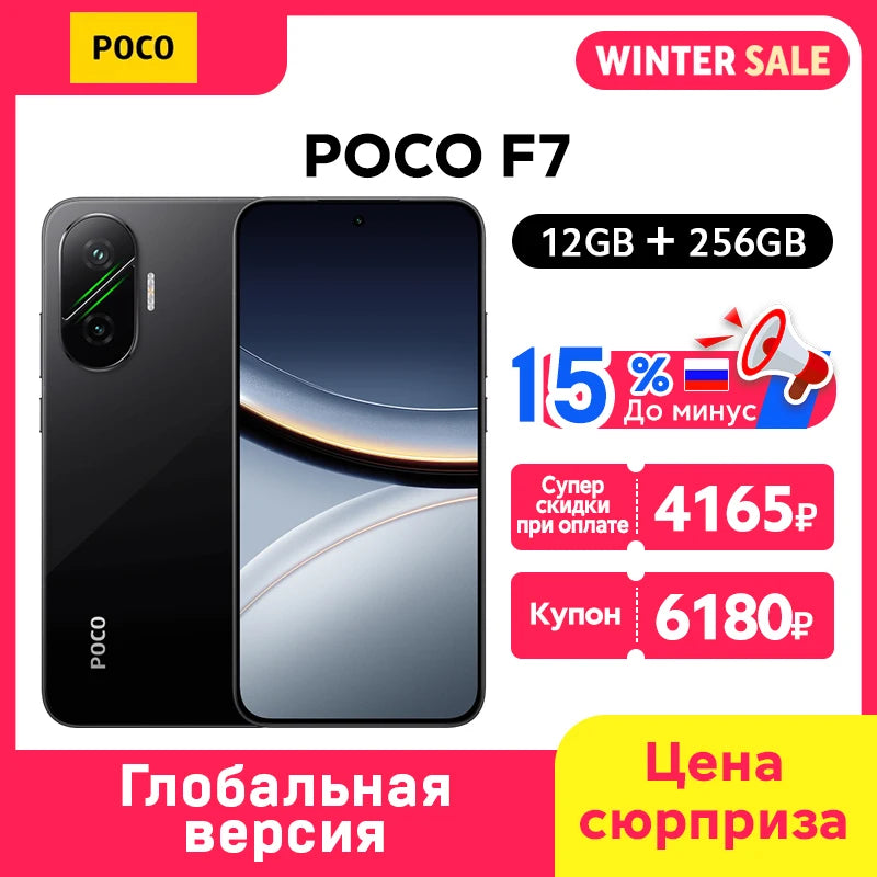 Poco f7 5g smartphone versão global 256b/512gb 6.83 "amoled 120hz snapdragon @ 8s gen 50mp câmera 6500mah bateria nfc