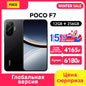 Poco f7 5g smartphone versão global 256b/512gb 6.83 "amoled 120hz snapdragon @ 8s gen 50mp câmera 6500mah bateria nfc