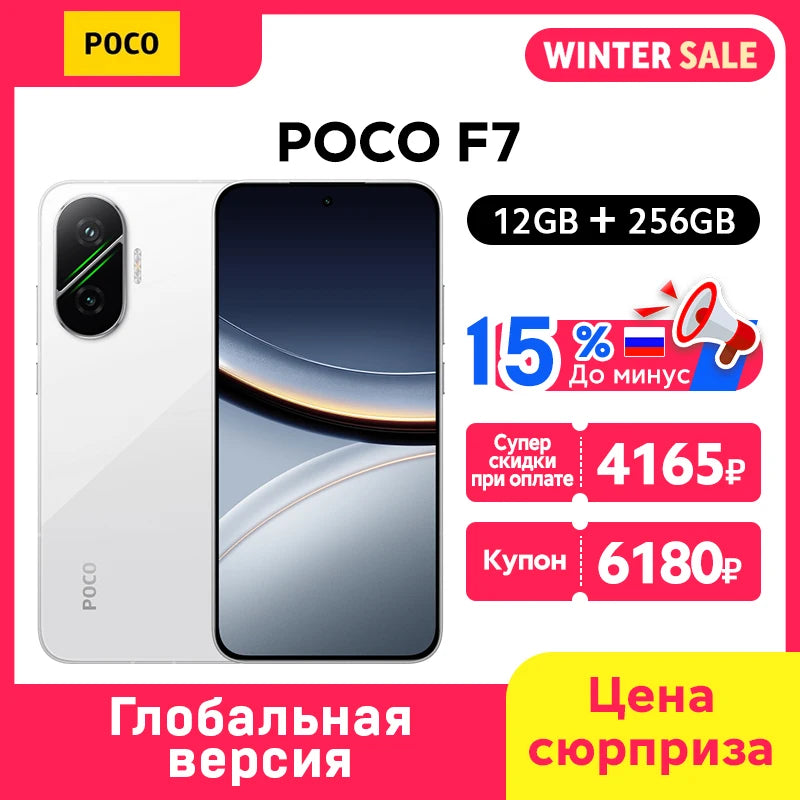 Poco f7 5g smartphone versão global 256b/512gb 6.83 "amoled 120hz snapdragon @ 8s gen 50mp câmera 6500mah bateria nfc