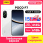 Poco f7 5g smartphone versão global 256b/512gb 6.83 "amoled 120hz snapdragon @ 8s gen 50mp câmera 6500mah bateria nfc
